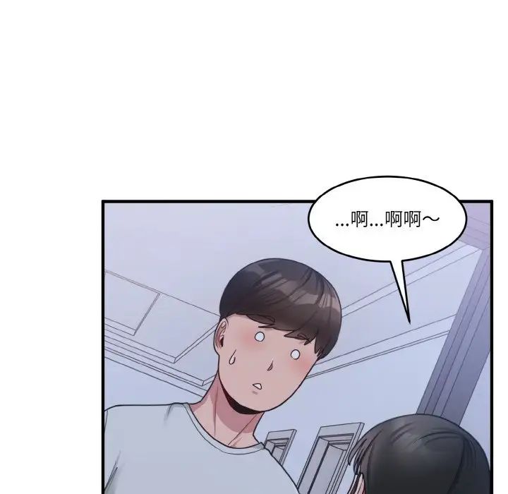 打脸的告白 - 第1話154.jpg,打脸的告白 - 第1話154,打脸的告白 - 第1話