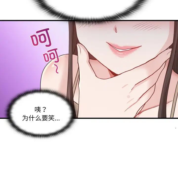 打脸的告白 - 第1話153.jpg,打脸的告白 - 第1話153,打脸的告白 - 第1話