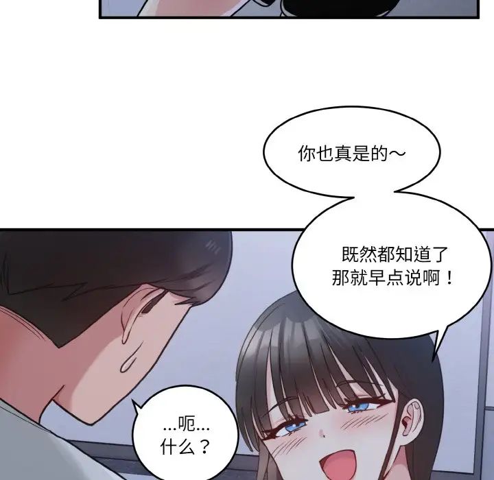 打脸的告白-第1章-图片156