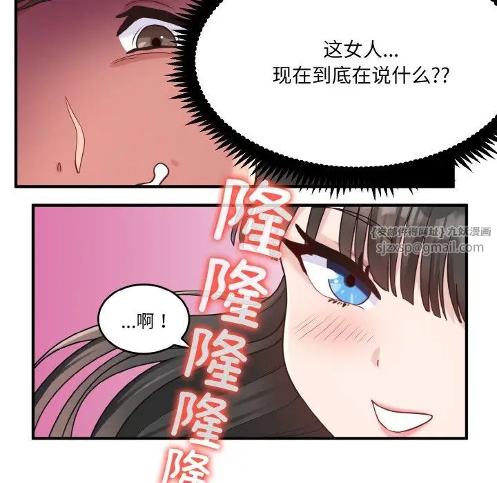 打脸的告白 - 第1話159.jpg,打脸的告白 - 第1話159,打脸的告白 - 第1話