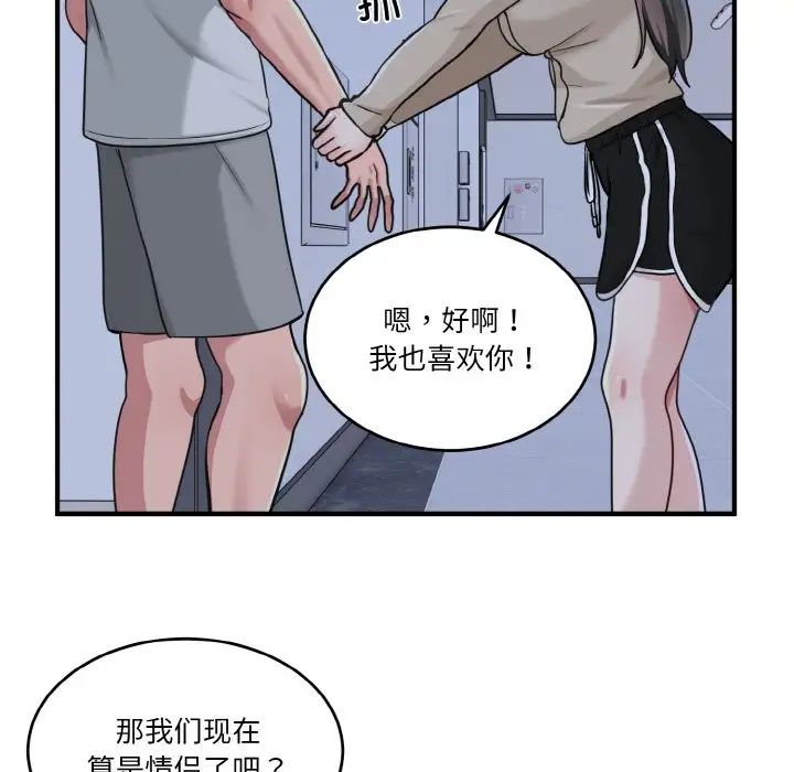 打脸的告白 - 第1話161.jpg,打脸的告白 - 第1話161,打脸的告白 - 第1話