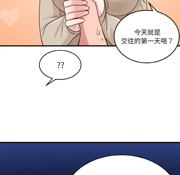 打脸的告白 - 第1話163.jpg,打脸的告白 - 第1話163,打脸的告白 - 第1話