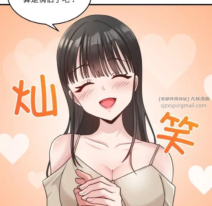 打脸的告白-第1章-图片162