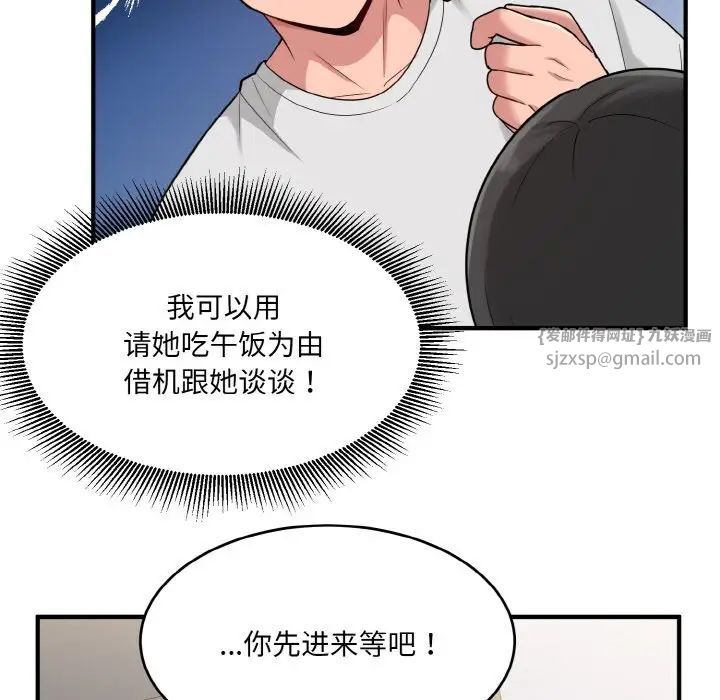 打脸的告白第2话