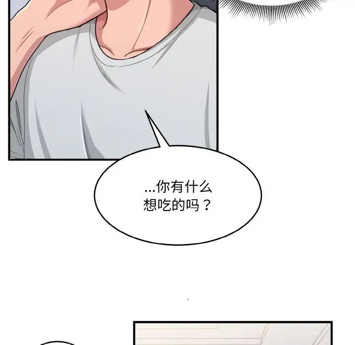 打脸的告白第2话