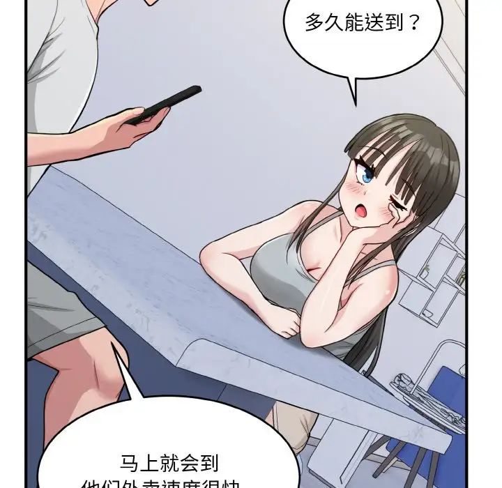 打脸的告白第2话