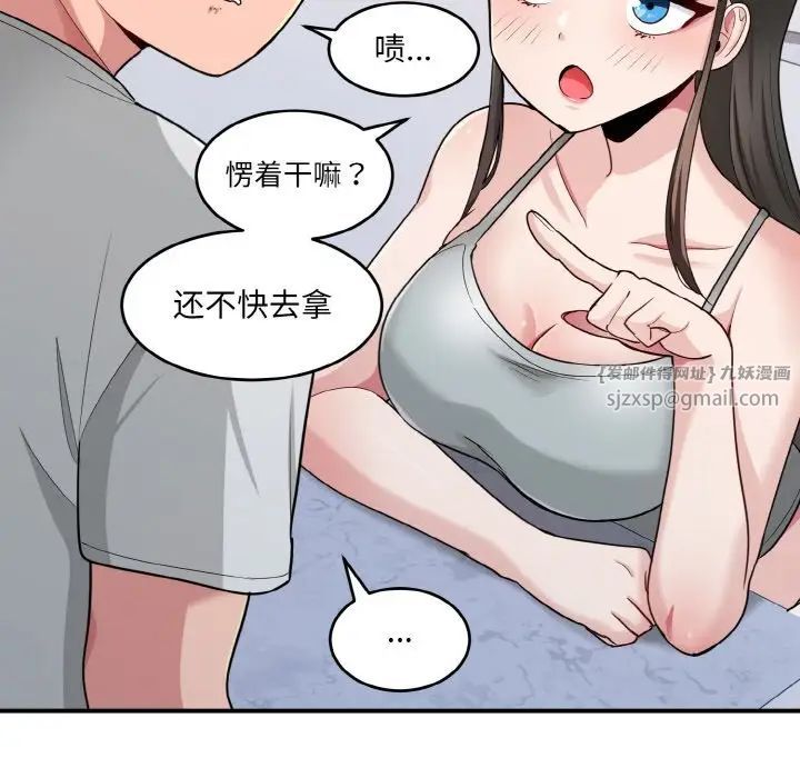 打脸的告白第2话