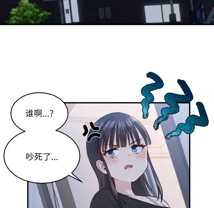 打脸的告白第3话