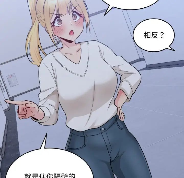 打脸的告白第3话