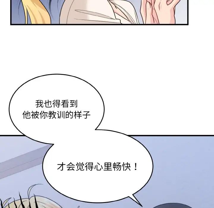 打脸的告白第3话