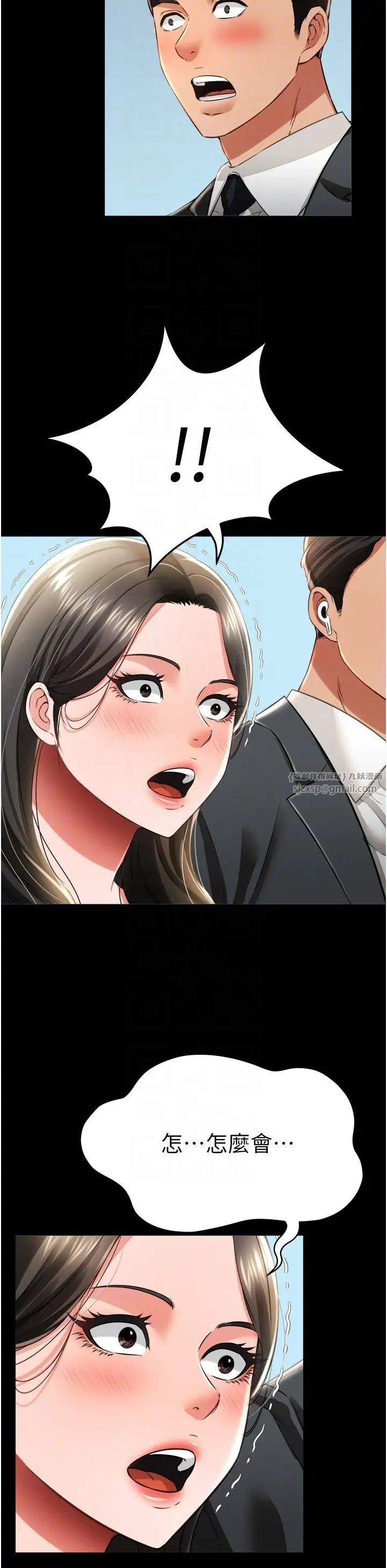 萌鬼饭店实录第17話-死亡真相