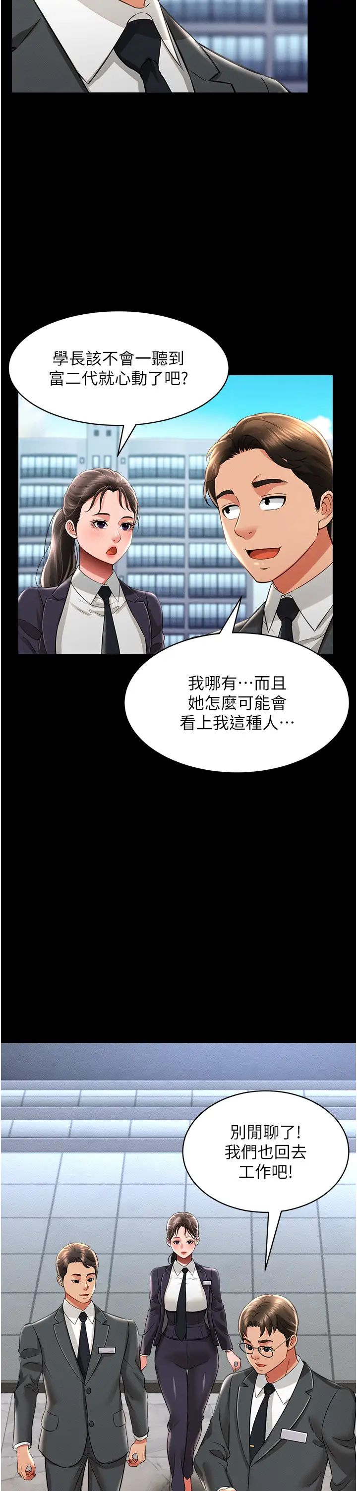 萌鬼饭店实录第17話-死亡真相