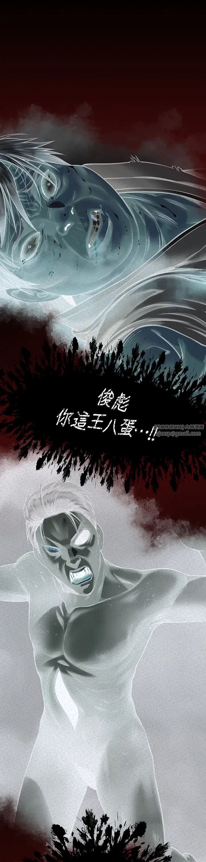 傀儡第327話-儘管發瘋,一切交給我!