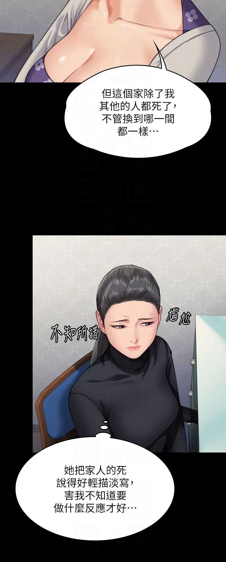 傀儡第327話-儘管發瘋,一切交給我!