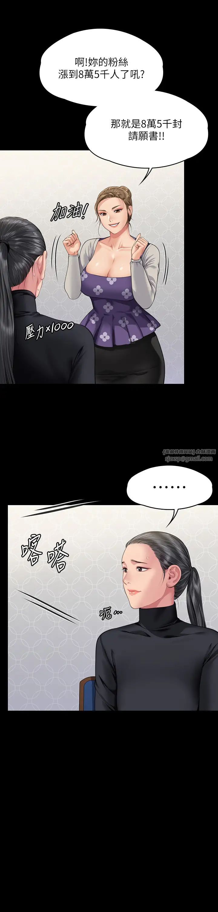 傀儡第327話-儘管發瘋,一切交給我!