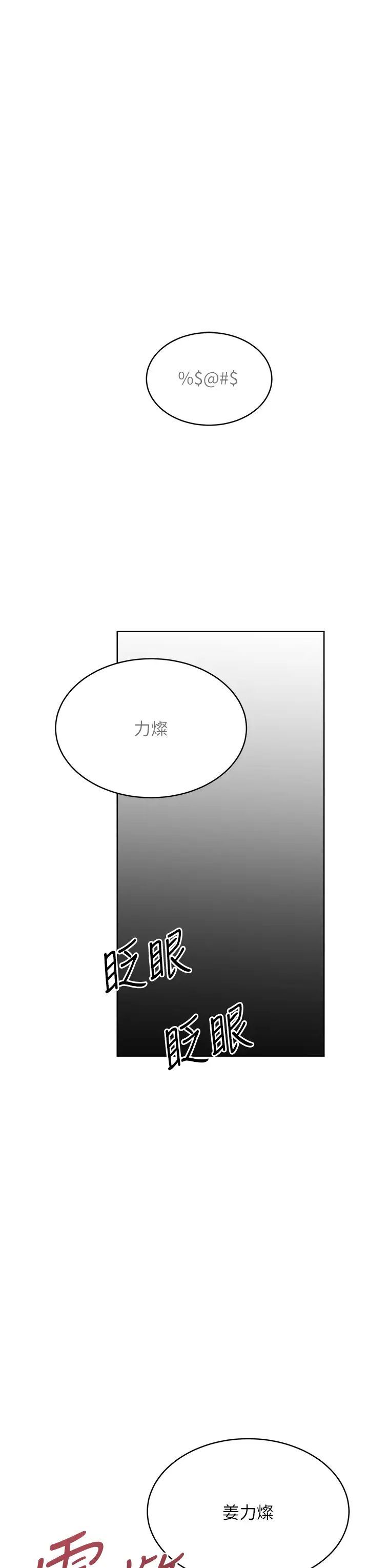 性运刮刮乐第13話-被女課長要求晚上「加班」