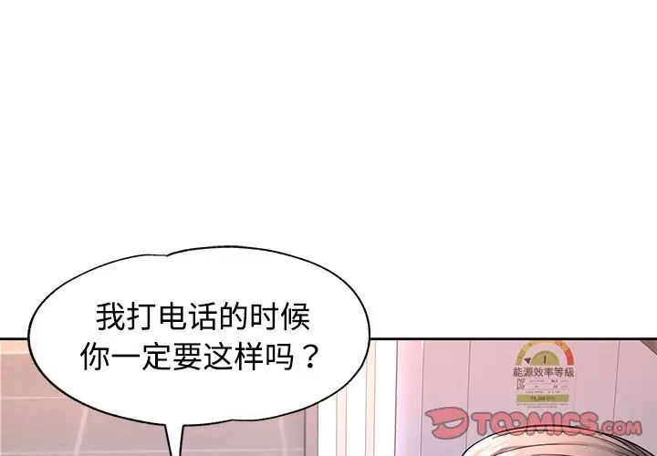 可以爱你吗第7話