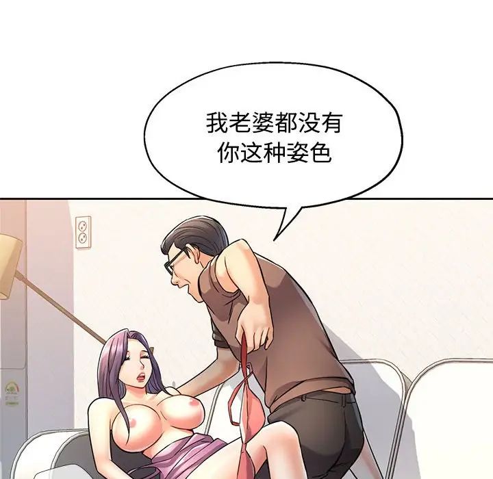 可以爱你吗第7話