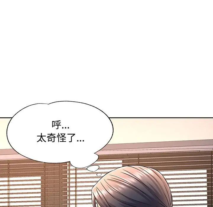 可以爱你吗第7話