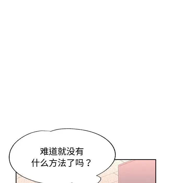 可以爱你吗第7話