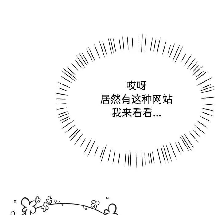 可以爱你吗第7話