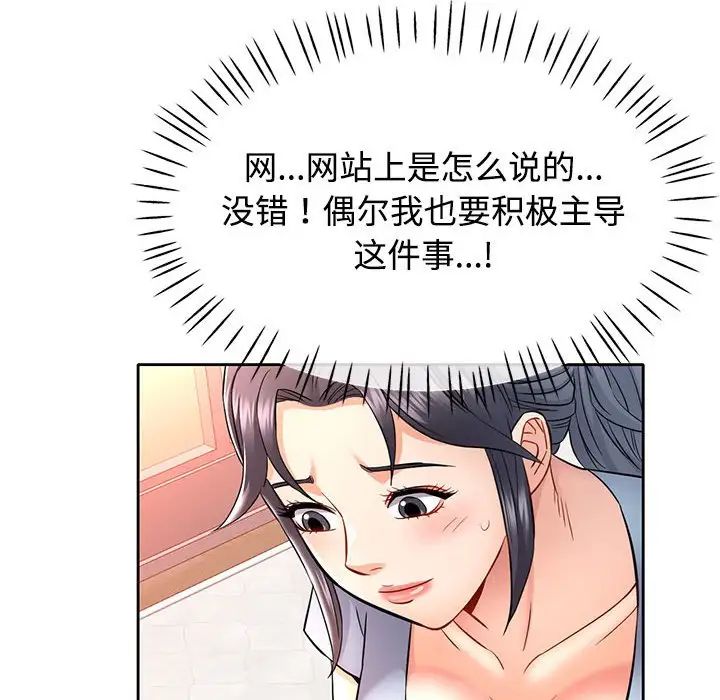 可以爱你吗第7話