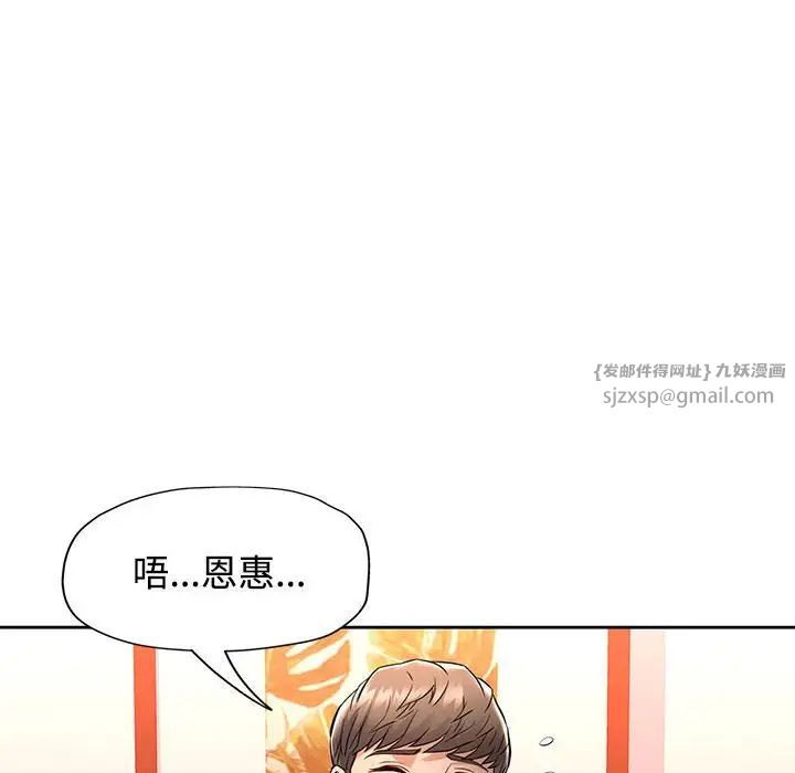 可以爱你吗第7話