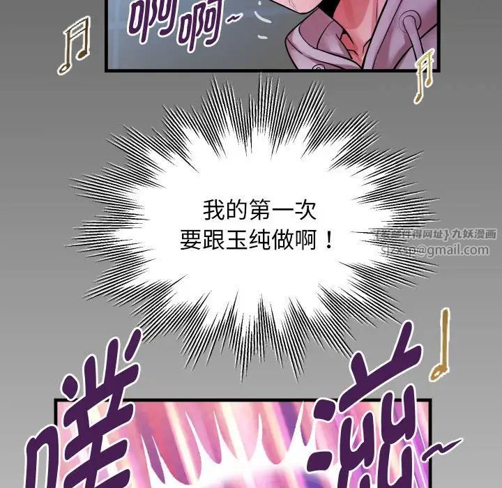私密的牵绊第9話