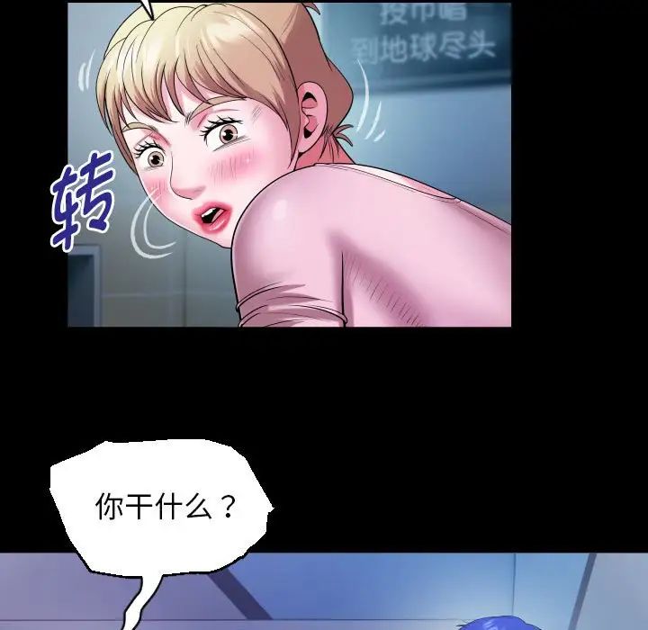 私密的牵绊第9話