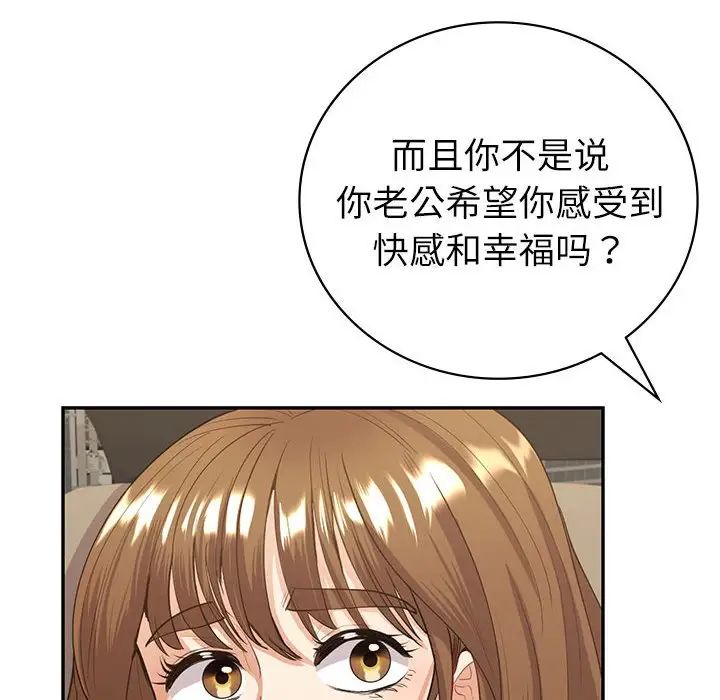 回不去的婚姻第17話