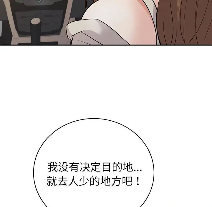 回不去的婚姻第17話