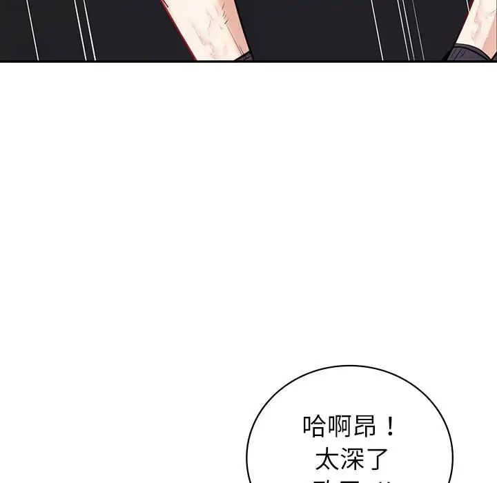 回不去的婚姻第17話