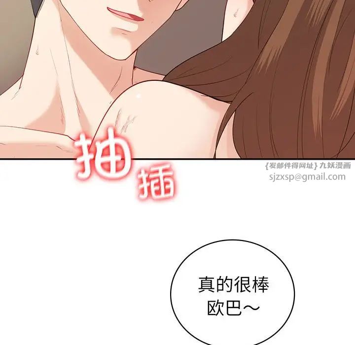 回不去的婚姻第17話