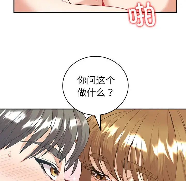 回不去的婚姻第17話