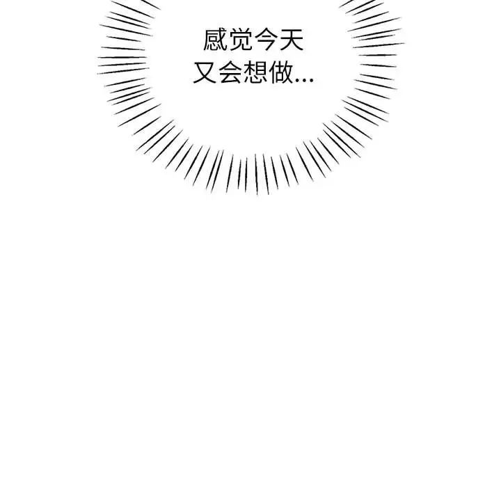 回不去的婚姻第17話