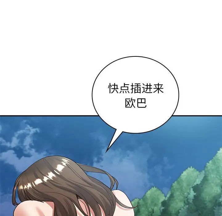 回不去的婚姻第17話