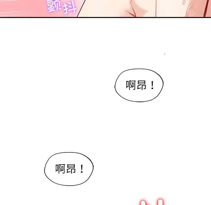 回不去的婚姻第17話