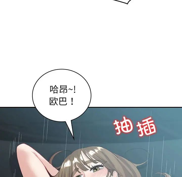 回不去的婚姻第17話