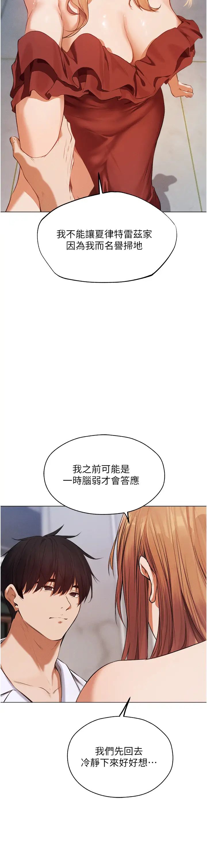 人妻猎人第55話-豔冠群芳的刻印師