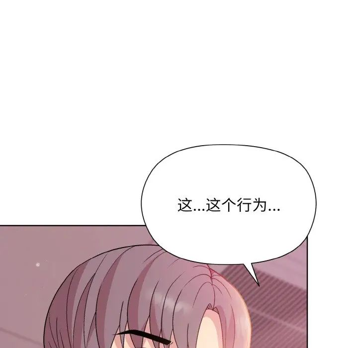 和美女上司玩游戏第6話