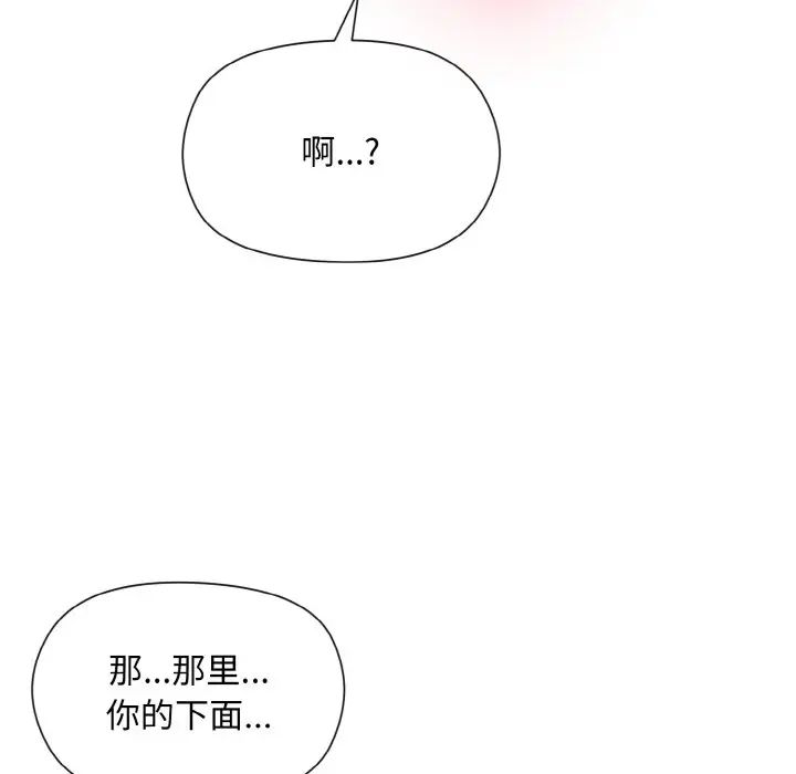 和美女上司玩游戏第6話