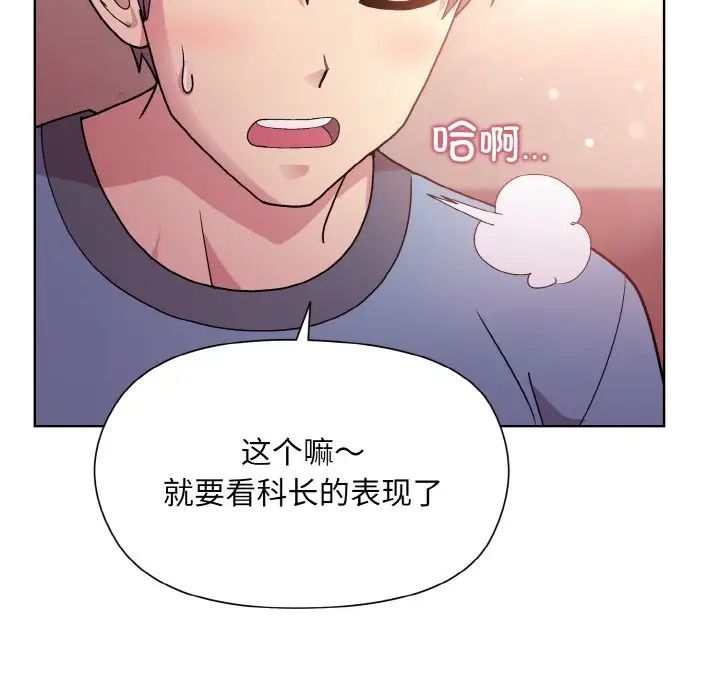 和美女上司玩游戏第6話