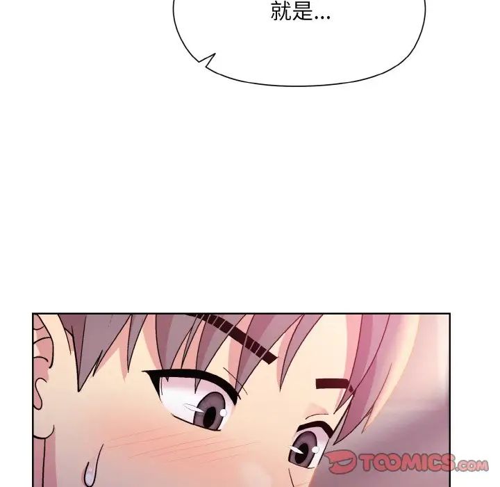 和美女上司玩游戏第6話