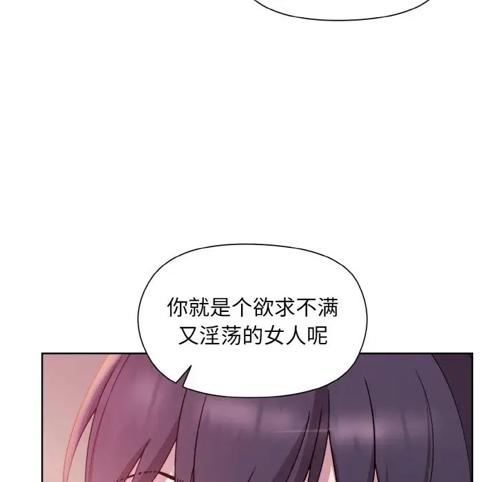 和美女上司玩游戏第6話