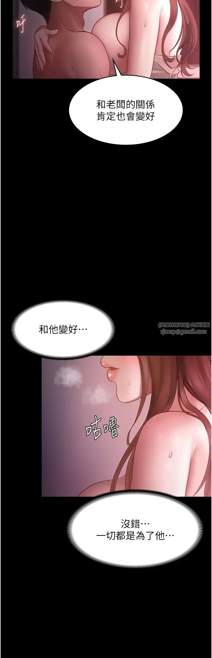 老闆娘的诱惑第8話-讓我代替老闆調教妳