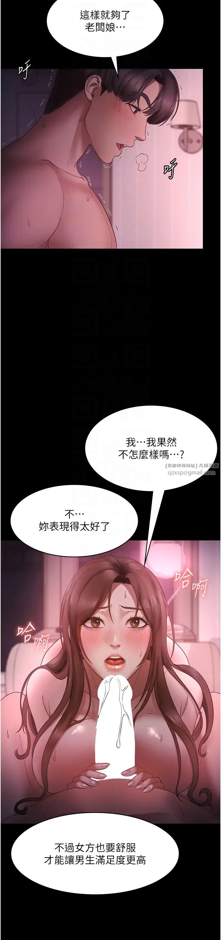老闆娘的诱惑第8話-讓我代替老闆調教妳
