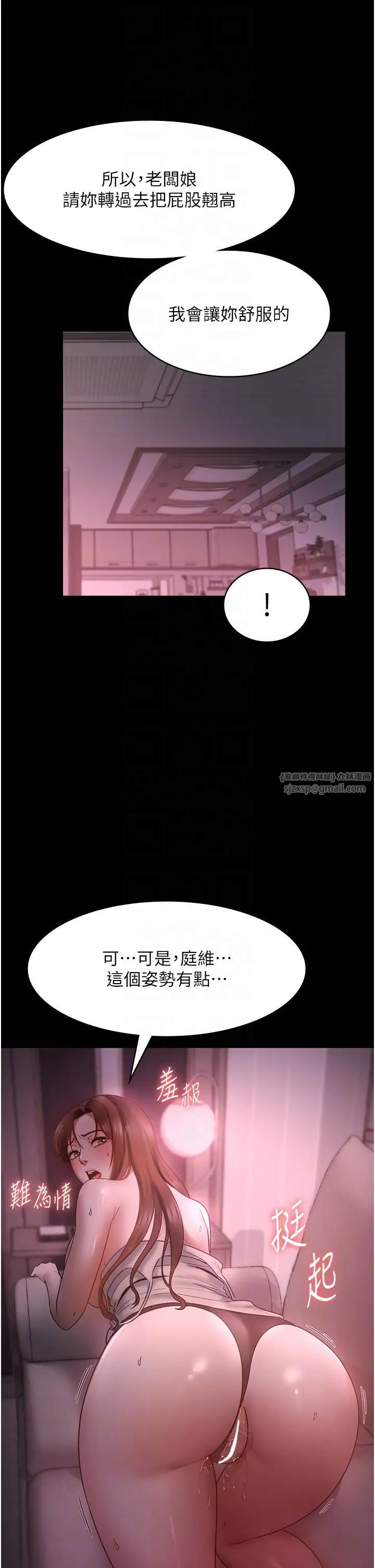 老闆娘的诱惑第8話-讓我代替老闆調教妳