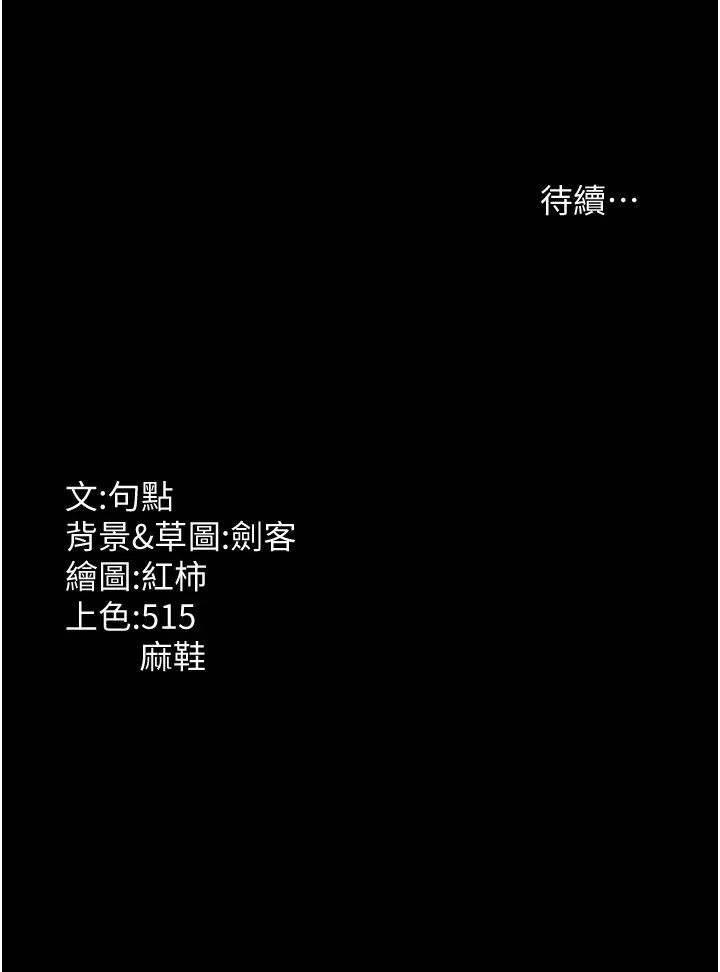 老闆娘的诱惑第8話-讓我代替老闆調教妳