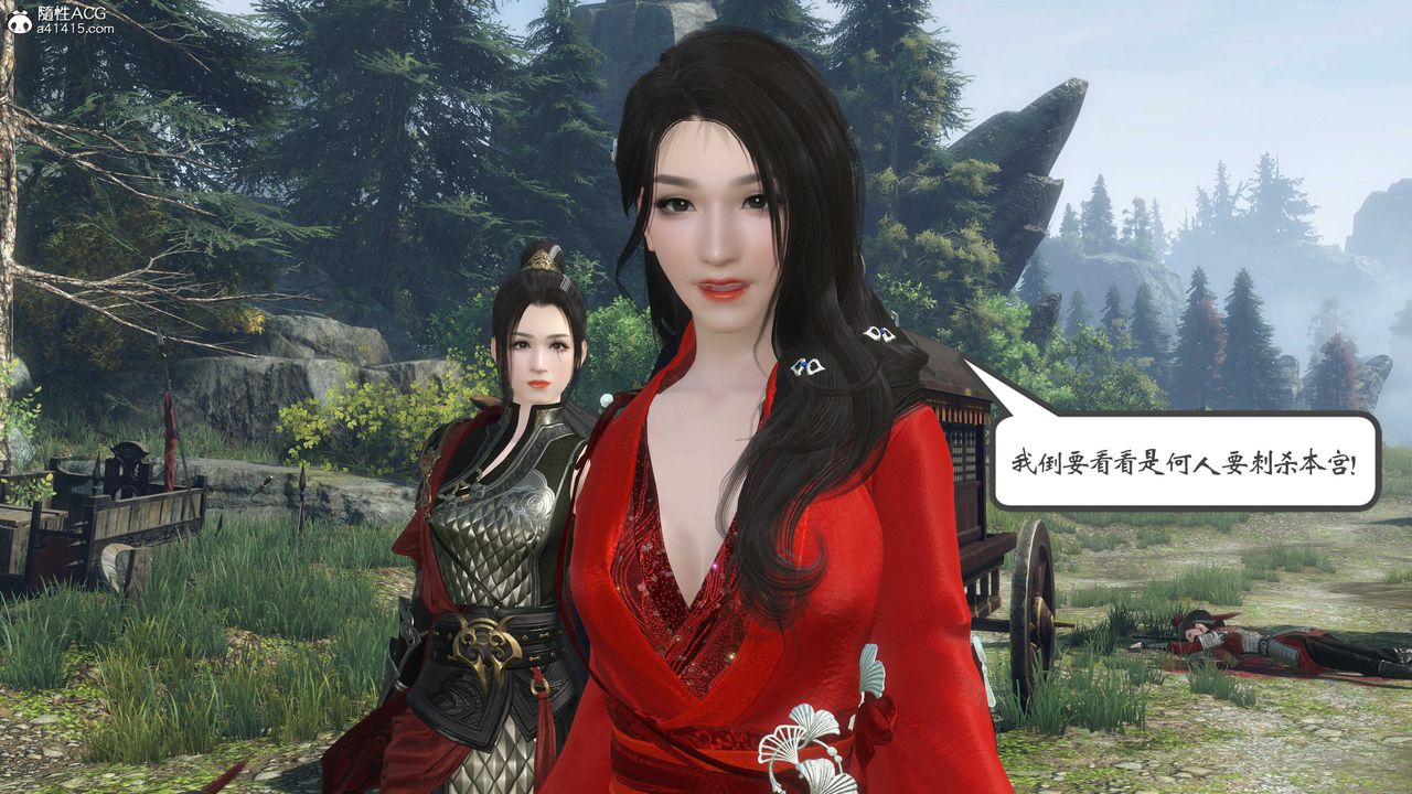 [3D]落花传第01话