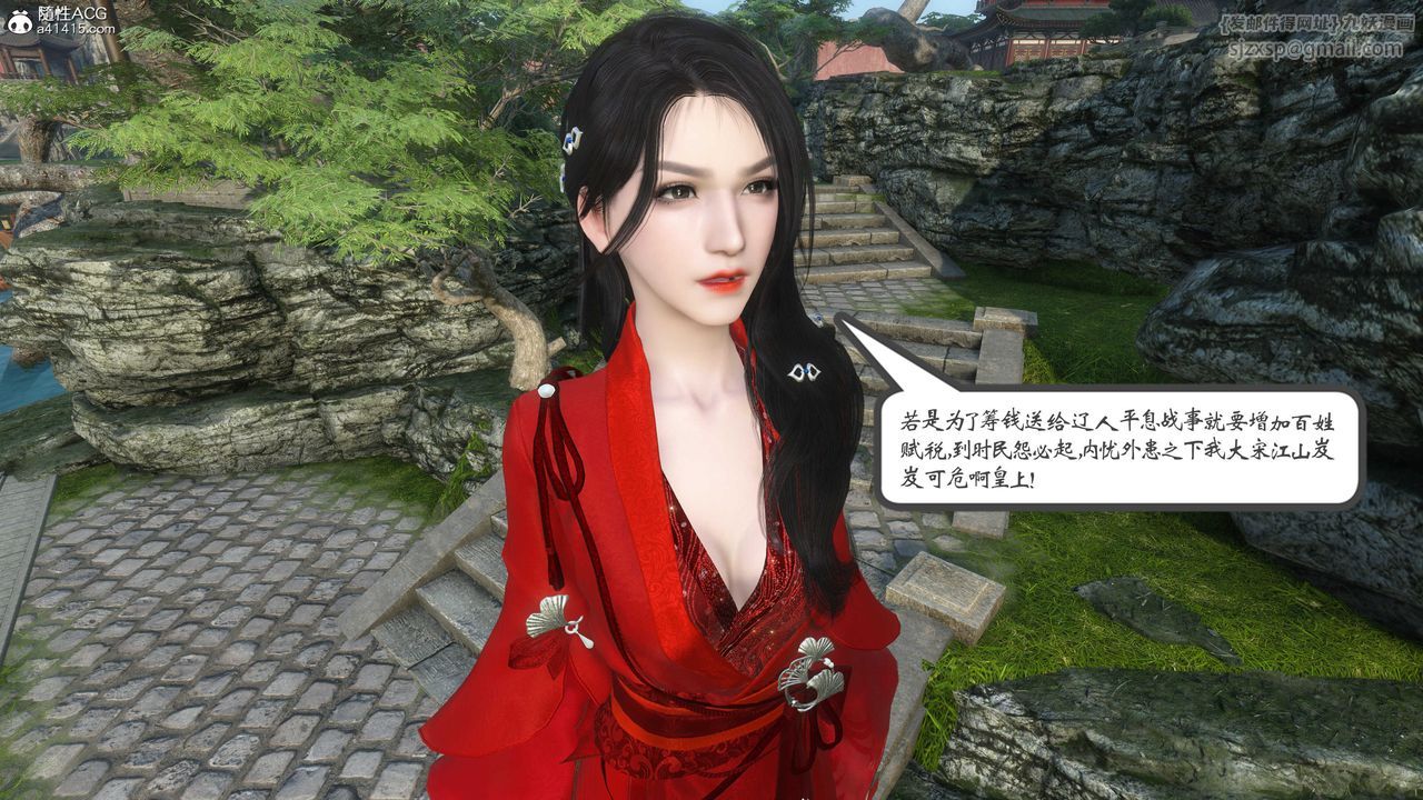 [3D]落花傳 - 第01話72.jpg,[3D]落花傳 - 第01話72,[3D]落花傳 - 第01話